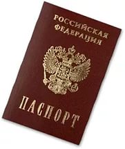 Личный паспорт 